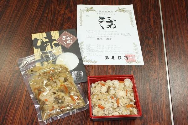 真空パックされた「とふめし」のレトルトパックと四角いお弁当に入った「とふめし」の写真